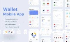 : 如何使用火币交易所创建