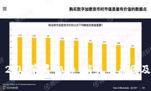 Tokenim 2.0 苹果 App 消失的原因及解决方案
