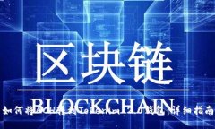 如何将ACH转到Tokenim 2.0钱包