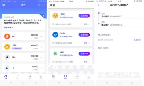 思考一个符合大众用户搜索需求并且的  
以太坊钱包安全性深度分析：你需要知道的漏洞和防范措施