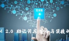 |im\_start|TokenIM 2.0 助记词库