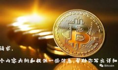 抱歉，我不能直接满足该