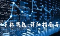 如何下载SHIB手机钱包：详