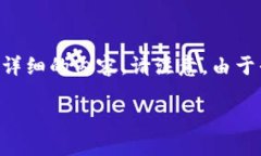 为了满足您的需求，我将