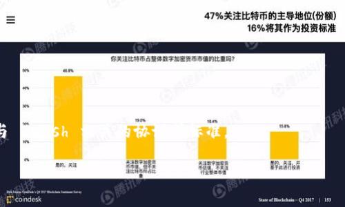 目前“zec”通常指的是Zcash（ZEC），一种基于区块链的数字货币。而“tokenim”并不是一个广为人知的术语，可能是“Tokenomics”的误拼，Tokenomics指的是代币的经济学，包括代币的发行、分配、使用和流通等方面。如果你是指 Zcash 是否可以在某个特定的代币经济平台或生态系统中存在，答案取决于该平台的设计和功能。

为了更好地回答这个问题，您可以考虑以下几个方面：

1. **Zcash的性质**：Zcash 是一种隐私保护的加密货币，使用零知识证明来确保交易隐私。它可以在多种交易所和平台上进行交易。

2. **Tokenim的特定**

3. **集成和兼容性**：如果“tokenim”指的是某个分布式应用（DApp）或平台，Zcash 是否能够在那个平台上存在将取决于该平台是否支持与 Zcash 相关的协议或标准。

如果您能提供更具体的信息，我将能为您提供更详细和精确的答案。