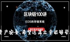   如何正确填写Tokenim 2.0助