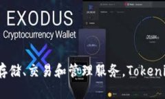 Tokenim 是一个加密数字资产