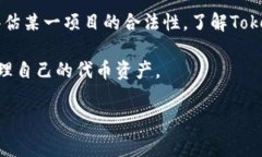 在区块链和加密货币的世