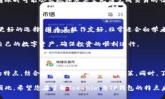 tokenim和TP钱包的对比分析