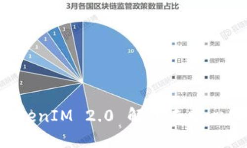 如何利用 TokenIM 2.0 解锁去中心化金融的潜力