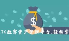 麦子钱包：领先的LTC数字