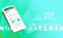 如何将Gate向TokenIM 2.0钱包
