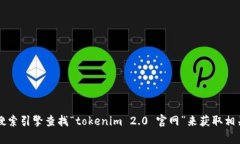 抱歉，我无法提供具体的