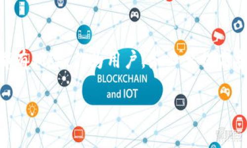 将Tokenim或其他加密货币转为人民币（RMB）通常需要经过几个简单的步骤。以下是详细的流程说明，帮助你了解如何将Tokenim转换为人民币。

1. 创建一个加密货币交易账户
首先，你需要选择一个支持Tokenim交易的加密货币交易所。例如，常见的交易所有币安、火币网、OKEx等。在注册账户时，请确保提供真实的信息，并完成身份验证，以确保账户的安全。

2. 存入Tokenim
完成账户注册后，你需要将你的Tokenim存入该平台。找到“充值”或“存款”页面，选择Tokenim，按提示生成充值地址。接下来，从你的钱包中向这个地址发送Tokenim。确认交易后，等待区块链确认，这可能需要几分钟到几小时不等。

3. 交易Tokenim为人民币
一旦你的Tokenim成功入账，你可以选择将其转换为人民币。在交易所内找到市场交易页面，选择Tokenim/RMB的交易对。如果没有直接的Tokenim/RMB交易对，你也可以先将Tokenim兑换为其他主流数字货币（如比特币或以太坊），然后再将其兑换为人民币。

4. 提现到银行账户
完成币种兑换后，你可以将人民币提现到你的银行账户。前往“提现”页面，选择人民币作为提现货币，输入需要提现的金额，并添加你的银行账户信息。此时，系统可能会要求进行一些详细的身份验证，确保你的资金安全。

5. 注意交易费用
在整个过程中，请务必留意各项费用。交易所通常会收取一定的交易手续费，具体费用结构您可以在交易所网站上找到。此外，不同银行也可能会对提现金额收取手续费，因此在转账前，需要了解清楚相关条款。

6. 安全措施
在进行交易和提现时，确保启用两步验证和其他安全功能。保护好自己的账户信息，防止钓鱼网站或诈骗。同时，定期更改密码，并且在使用公共网络时，尽量避免直接登录交易账户。

总结
将Tokenim转换为人民币的过程其实并不复杂，只需选择合适的交易平台，进行简单的操作即可。不过，任何交易都有风险，作为用户，务必要提高警惕，谨慎对待投资。

这就是如何将Tokenim转换为人民币的详细指南，希望对你有所帮助！如果有其他问题，欢迎继续咨询。