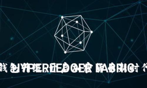 比特币核心钱包升级：开启加密货币新时代的创新之旅