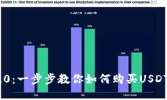 Tokenim 2.0：一步步教你如何