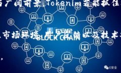 关于“tokenim会关网跑路吗