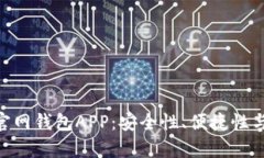 全面解析 Tokenim 官网钱包