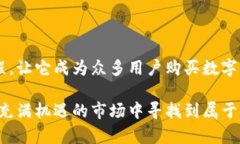   探索Tokenim 2.0钱包：快速