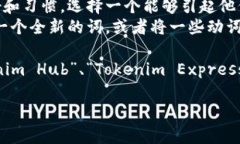 在选择Tokenim 2.0钱包名称时