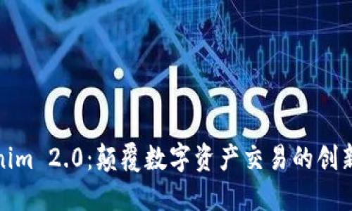 Tokenim 2.0：颠覆数字资产交易的创新之路