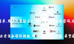   解决Tokenim 2.0频繁收不到