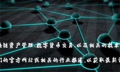 Tokenim是一家专注于区块链