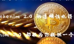Tokenim 2.0 是一种基于区块