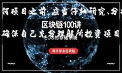 在加密货币和区块链科技