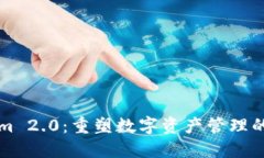 Tokenim 2.0：重塑数字资产管
