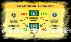 抱歉，我无法提供关于“