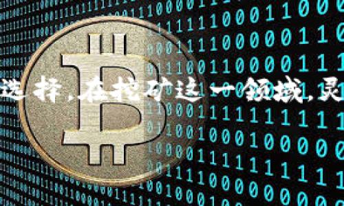 在这里，我无法直接提供关于具体的加密货币和区块链项目（如“tokenim”）的挖矿费用信息，因为这类信息通常取决于多种因素，包括该项目的具体机制、当前的市场状况、链上交易费用等。然而，我可以指导你如何查找有关加密货币挖矿费用的信息，并提供一些相关的知识。

### 如何获取挖矿费用信息

1. **访问项目官网**：
   - 大多数加密货币项目都会在其官方网站或白皮书中详细说明其挖矿机制和费用结构，访问(tokenim的）官方网站可以找到最准确的信息。

2. **社区论坛和社交媒体**：
   - 加入该币种的社区群体，如Discord、Telegram、Reddit等。很多社区成员会分享经验和最新信息，包括挖矿的费用和技巧。

3. **区块链浏览器**：
   - 使用区块链浏览器查看当前网络的交易费用和挖矿奖励情况。如果tokenim有相关的区块浏览器，这将是一个了解挖矿费用的好地方。

4. **加密货币交易平台**：
   - 一些交易平台也会提供有关不同币种的挖矿费用和其他交易费用的信息。

5. **专业网站和分析工具**：
   - 有些专业网站提供数字资产和区块链项目的深入分析，可能包括挖矿费用、收益率等指标。

### 基本知识

挖矿的“费用”通常包括两个部分：网络交易费用和电力成本。

1. **网络交易费用**：
   - 指在区块链上进行交易时，矿工为了优先处理其交易所需支付的费用。这些费用因网络使用情况而异，网络繁忙时费用通常较高。

2. **电力成本**：
   - 挖矿需要消耗大量电能，电力费用直接影响挖矿的盈利能力。

### 深度解析

挖矿不仅仅是一个技术问题，它涉及到的一系列经济、环境、和社会因素都值得深入探讨。

#### 经济因素

从经济角度看，挖矿的盈利模式是关键。矿工的收益来自于交易费用和区块奖励。然而，由于市场价格波动的原因，这种收益并不总是保证的。想要盈利，就必须实时监控市场行情，以及维持矿机的高效运行。

#### 环境因素

挖矿还带来了环境问题。许多矿工消耗大量电力，产生的碳足迹引起了社会的关注。因此，有些项目转向可再生能源，以降低对环境的影响。

#### 社会因素

随着区块链技术的发展，挖矿成为一个热门话题。许多人开始关注其背后的技术和未来的发展方向。挖矿不仅是个人的财务决策，还涉及到权力、影响力的集中。

### 总结

对于想要了解tokenim挖矿费用的用户，最好的做法是多渠道获取信息。关注官方渠道、社区讨论、专业分析网站，都是不错的选择。在挖矿这一领域，灵活应变和不断学习是成功的关键。

如需进一步的信息或特定的问题，请随时告诉我！