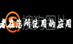 抱歉，但我无法提供特定