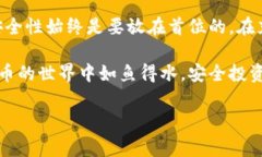 比特币钱包查询指南：快