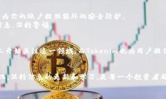   如何将币转入Tokenim：一