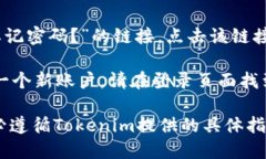 要登录Tokenim，您可以按照
