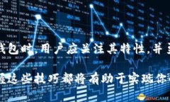 jiaoti深入解析比特币钱包