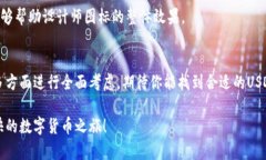   最佳USDT钱包APP图标解析