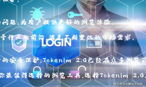   Tokenim 2.0：探索第三方浏览的新纪元，释放无限可能 / 

 guanjianci Tokenim 2.0, 第三方浏览, 区块链科技, 用户体验 /guanjianci 

引言：重塑数字浏览体验
在如今这个信息大爆炸的时代，网络用户希望通过更简洁、更高效的方式获取他们需要的信息。随着区块链和去中心化技术的兴起，传统的浏览方式也开始面临严峻的挑战。Tokenim 2.0的推出，正是为了满足大众用户的需求，提供一种全新而独特的第三方浏览体验。它不仅能够为用户带来更加安全、自由和个性化的浏览环境，还具备了独特的卖点和创新点，让浏览变成了一种享受。

Tokenim 2.0的独特卖点
首先，Tokenim 2.0以其强大的去中心化特性而脱颖而出。传统的浏览器往往依赖于中心化的服务器，不仅面临着安全隐患，还可能被不必要的信息干扰。然而，Tokenim 2.0通过区块链技术将用户的隐私和数据保护放在首位。用户可以选择自己可信任的节点，信息的传递更加安全可靠。

其次，Tokenim 2.0实现了多种浏览模式的转换。用户可以根据自己的需求，选择不同的浏览配置。例如，当希望更加专注于某一主题时，可以启用“专注模式”，只显示与之相关的信息。同时，如果用户想要享受更多的娱乐和休闲，便可以快速切换到“娱乐模式”，享受流畅的视听体验。

用户体验的革新
Tokenim 2.0不仅强调功能的强大，更在用户体验上进行了深刻的反思与改进。其的界面设计让用户在使用过程中不再迷失方向。用户友好的导航系统以及智能推荐引擎，使得用户能够轻松找到感兴趣的内容，仿佛在进行一场无尽的数字探索。

在信息展现方面，Tokenim 2.0利用了先进的数据处理算法，可以根据用户的兴趣和历史浏览记录，进行精准的信息推送。用户无需花费大量时间搜索，系统便会主动推送相关内容，这无疑提升了用户的浏览效率，使得浏览体验如沐春风。

增强的社交互动
现代人不仅追求信息的获取，也渴望社交的互动。在Tokenim 2.0中，用户能够与朋友分享自己感兴趣的内容，同时也可以参与到其他用户的讨论中。这种社交互动功能的加入，使得浏览不再是单方面的信息接收，而是一个双向甚至多向的交流平台。

此外，Tokenim 2.0还引入了“收藏”和“分享”功能，用户可以将自己喜欢的内容进行分类收藏，与朋友分享，或在社交媒体上进行分享。这样的设计让用户在浏览信息时，所获得的不仅是知识的累积，还有社交的乐趣与互动的参与感。

安全与隐私保护的颠覆性创新
随着数字时代的到来，数据隐私问题愈发严重。许多用户在浏览时面临着个人信息被盗用的风险。Tokenim 2.0在这方面做出了革命性的创新。借助区块链技术，每个用户的数据都被加密存储，任何外部的访问都需经过用户的授权，确保了用户的隐私安全。

不仅如此，Tokenim 2.0还支持多重身份验证机制，使得用户在进行敏感操作时，能够拥有更高的安全保障。即便是面对不法分子的攻击，用户的隐私信息也能得到有效的保护。

持续的更新与迭代
在科技快速发展的今天，饰演不断进步角色的Tokenim 2.0并没有止步于现有的功能。团队始终秉承着技术创新的精神，定期推出更新升级，完善现有的功能，修复潜在的问题，为用户提供更好的浏览体验。

例如，根据用户的反馈，不断推荐算法，以提升信息推送的准确性；同时加入新的浏览模式，丰富用户的选择。这种灵活适应用户需求的能力，使得Tokenim 2.0能够始终处于行业的前沿，满足不断变化的市场需求。

总结：选择Tokenim 2.0，拥抱未来
在这个快速变化的数字时代，Tokenim 2.0带来的不仅是一种全新的浏览体验，更是一种未来的生活方式。通过去中心化的设计、不断的用户体验、增强的社交互动及充分的安全保护，Tokenim 2.0已经在众多浏览器中脱颖而出。

无论是对信息获取的渴望，还是对隐私安全的关注，Tokenim 2.0都能为用户提供最佳解决方案。对于那些希望在数字世界中寻找独特体验的用户，Tokenim 2.0无疑是你最值得选择的浏览工具。选择Tokenim 2.0，拥抱技术创新，享受全新的浏览感受，探索更多的无限可能。