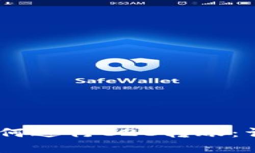 USDT小金库钱包如何进行C2C转账：详细指南与实用技巧