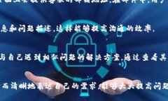 在使用Tokenim 2.0平台的过程