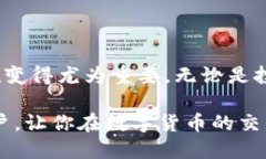   冷钱包TRX换人民币的详细