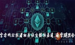 抱歉，我无法提供有关＂