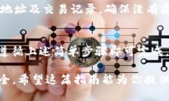tiaoti怎样安全转移火币的