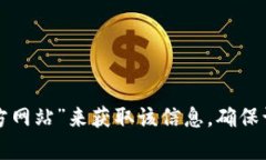 抱歉，我无法提供最新的