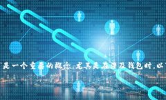 在数字货币和区块链的语