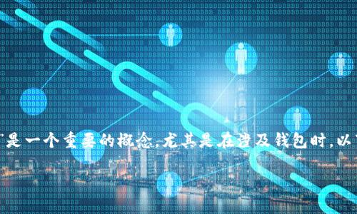 在数字货币和区块链的语境中，“token（代币）”是一个重要的概念，尤其是在涉及钱包时。以下是对“token”及其与钱包的关系的详细解释。

### 代币的意义与数字钱包的关系