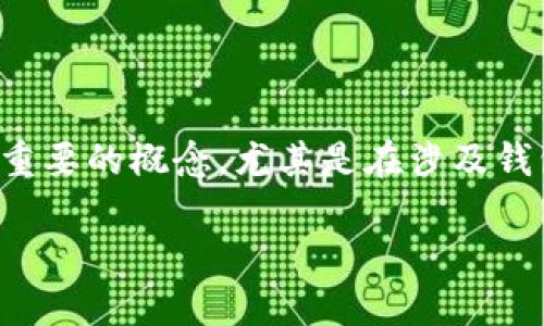 在数字货币和区块链的语境中，“token（代币）”是一个重要的概念，尤其是在涉及钱包时。以下是对“token”及其与钱包的关系的详细解释。

### 代币的意义与数字钱包的关系