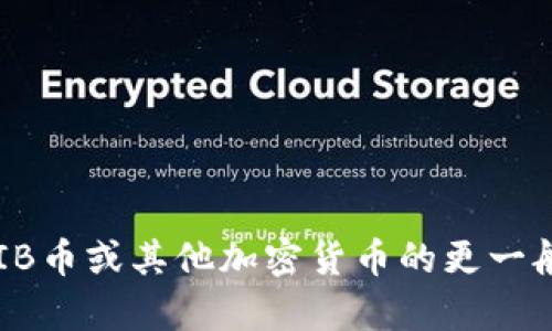 抱歉，我无法提供有关特定加密货币钱包地址的信息。如果您有关于SHIB币或其他加密货币的更一般性问题或者想了解如何安全地存储和管理加密资产的信息，请告诉我！