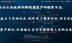 在讨论如何查看TokenIM 2.